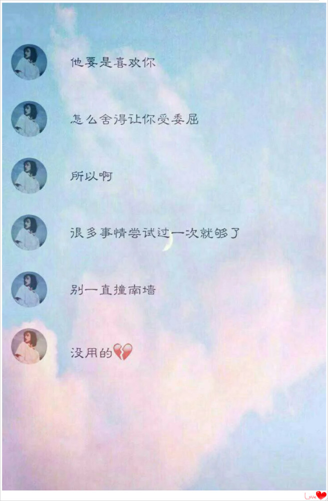 丧女孩专属聊天背景图,现在不敢再谈恋爱,怕他偷我辣条吃
