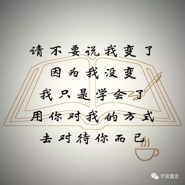 请不要说我变了,因为我没变,只是我渐渐的懂了