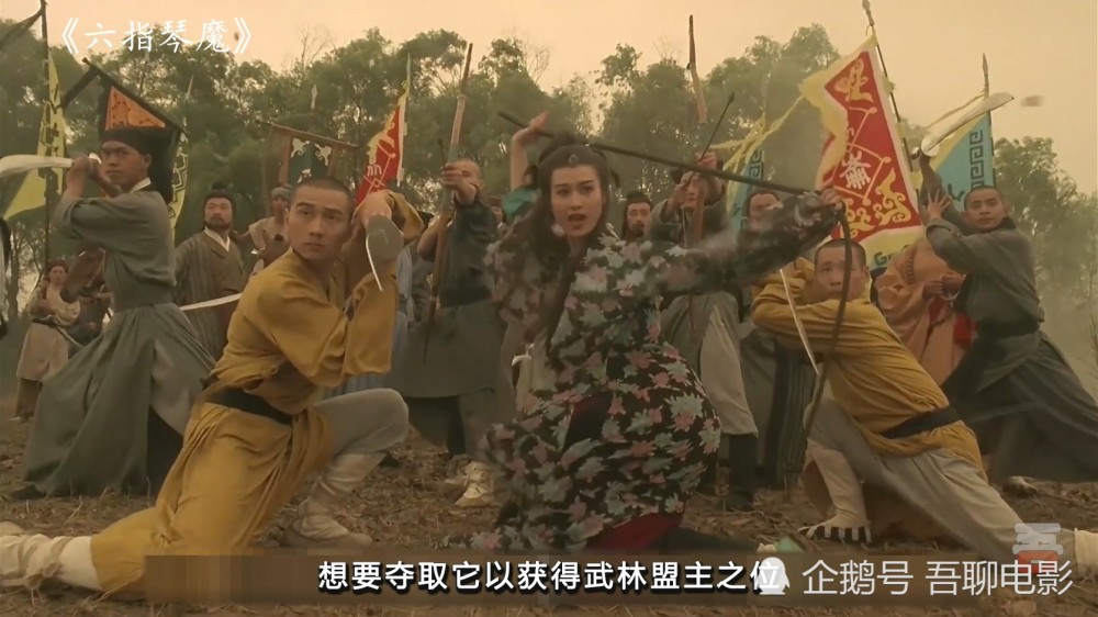 六指琴魔,刘嘉玲,午马,元彪,徐锦江