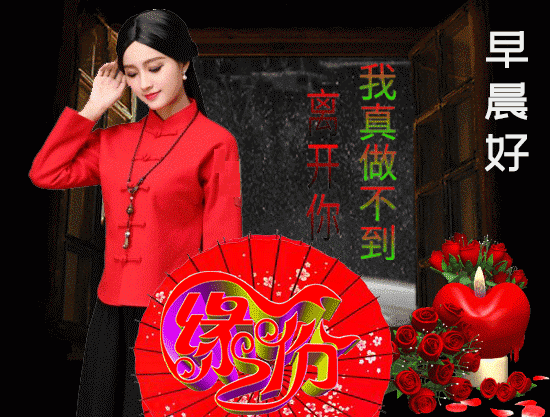 8张最新漂亮美女早上好问候祝福动画表情包创意好看的夏日早安问候