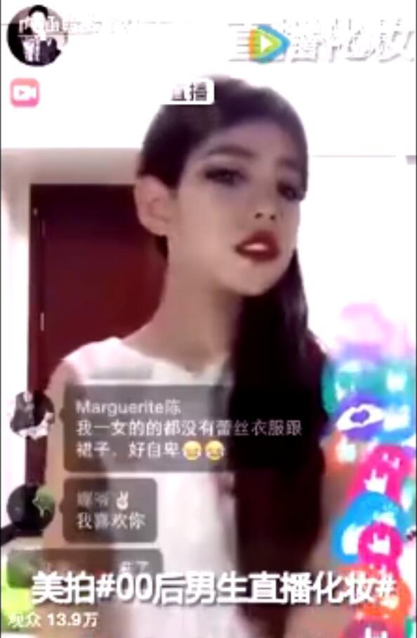 网络女主播竞卖原味丝袜 土豪狂掷18万