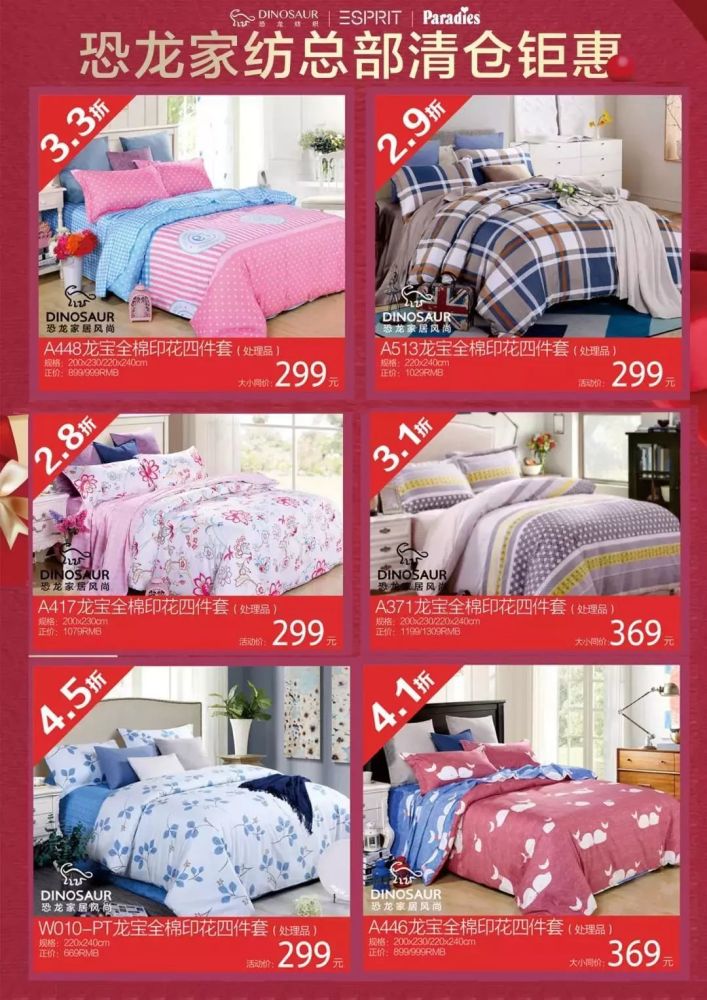 南通罗莱家纺工厂总部大清仓,携旗下十五大品牌,全场1.8折起!