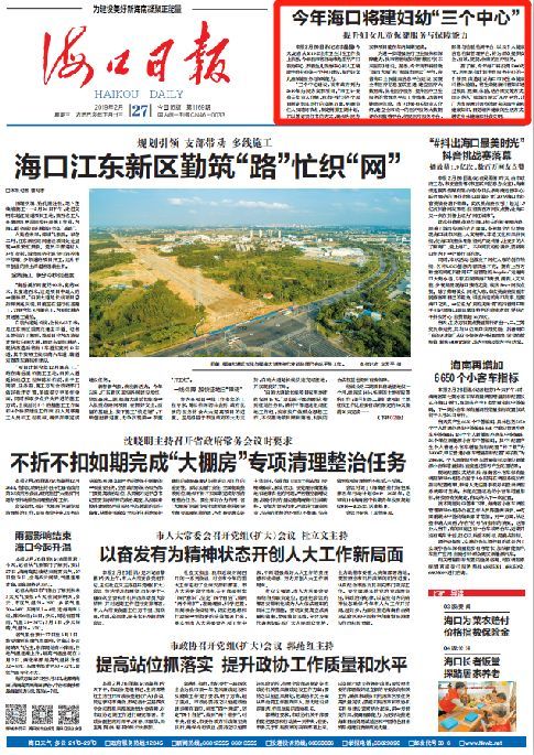 海口网站优化如何 腾讯网