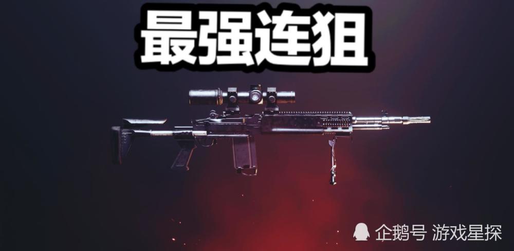刺激战场:手枪蝎式最强,狙击awm最强,冲锋枪和步枪分别是?