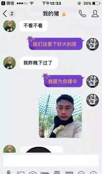 00后爆笑网恋聊天记录,网恋一星期掉两个段位,网友:游戏是命