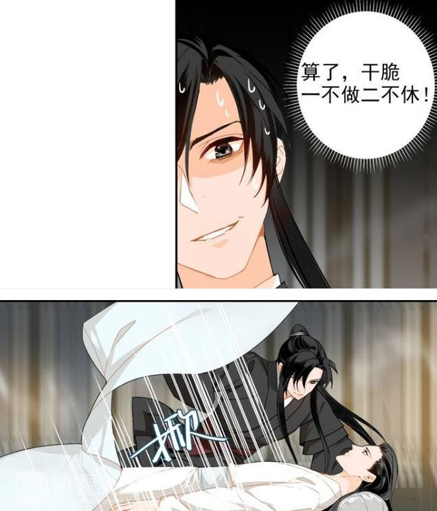 魔道祖师:淡定的含光君被皮皮羡床咚,汪叽:你确定要这样?