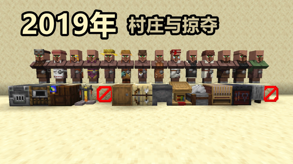 14村庄与掠夺