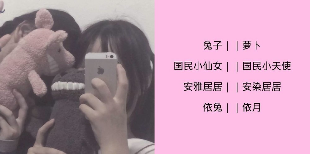 适合"小仙女"的闺蜜网名,低调有内涵,男友都要"吃醋"