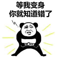 功夫表情包:就问你,服不服?