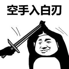 功夫表情包:就问你,服不服?
