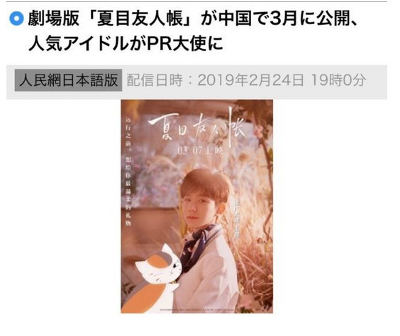 王源新歌被日本多家媒体宣传 但对他的称呼不是歌手而是这5个字 看点快报