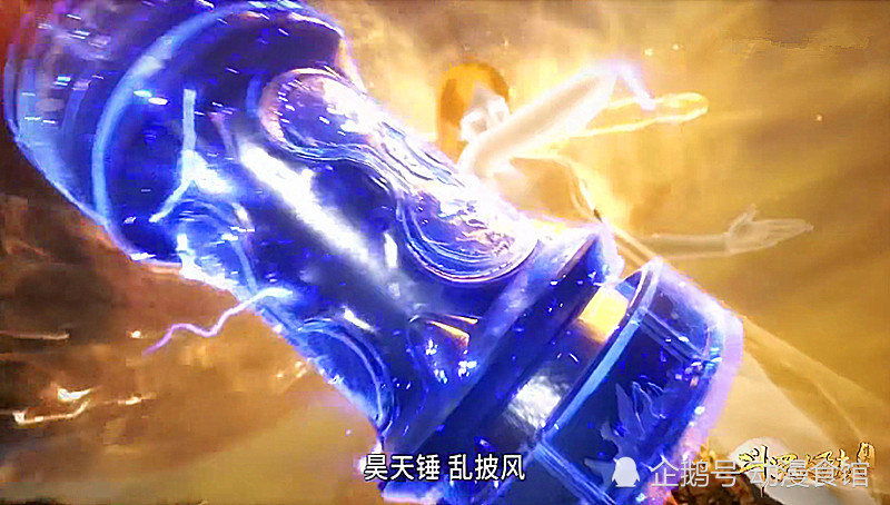 斗罗大陆:昊天锤被称第一武魂,唐三说出关键,当之无愧
