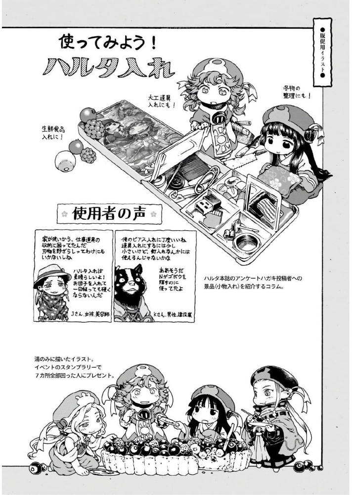 妖精森林里的小不点 真人cosplay萌翻网友 看点快报