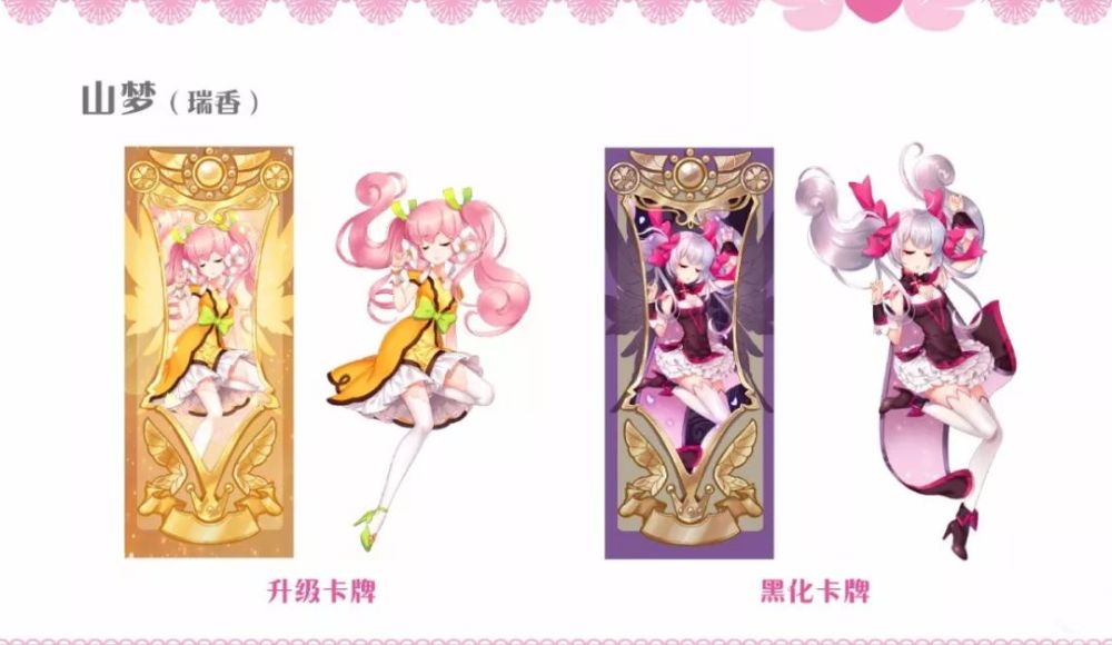 第四季花精灵王全身图大放送!魔神你跑慢点诶