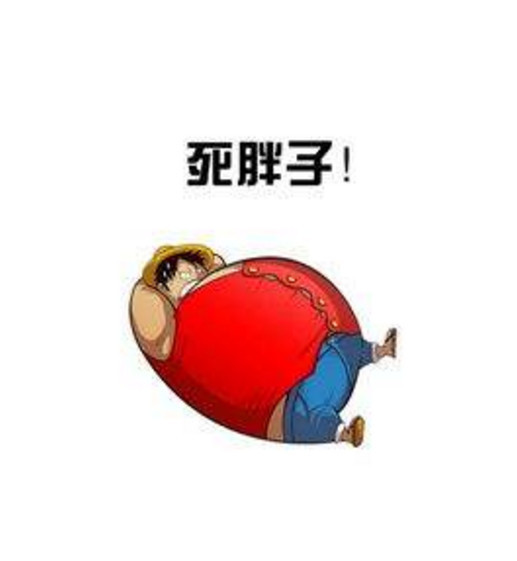 胖子吃饭时,坚持做这几件事,让你的大肚腩悄悄"消失"