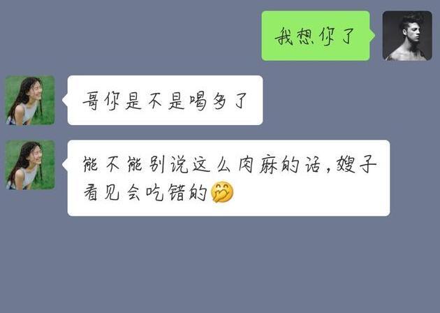 男票给亲妹说"我想你了",亲妹回复太搞笑,兄妹情让你羡慕!