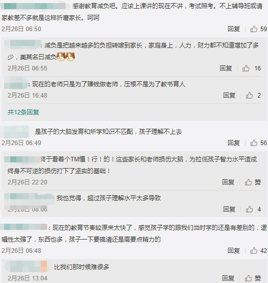 "琼瑶式"辅导作业走红,家长崩溃抹泪,网友:现在家长压力大