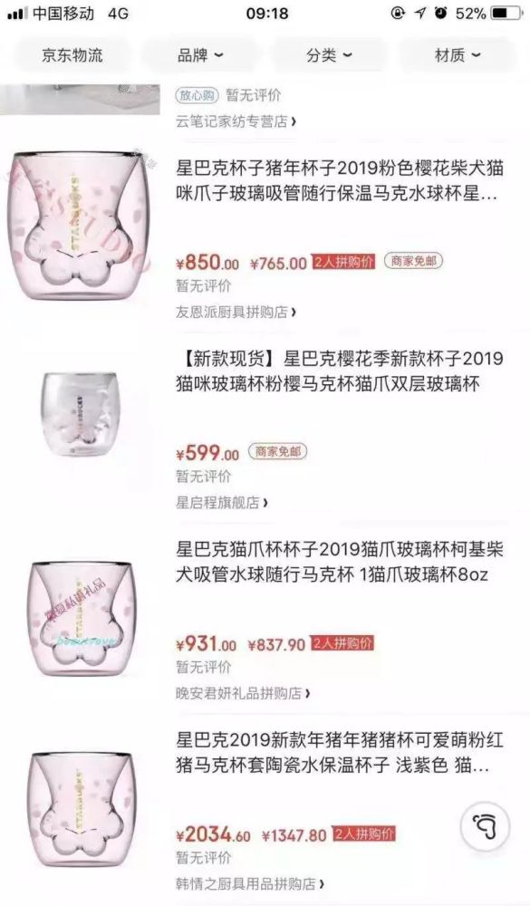 星巴克又现天价杯 今天你买到星巴克的樱花杯了吗 看点快报