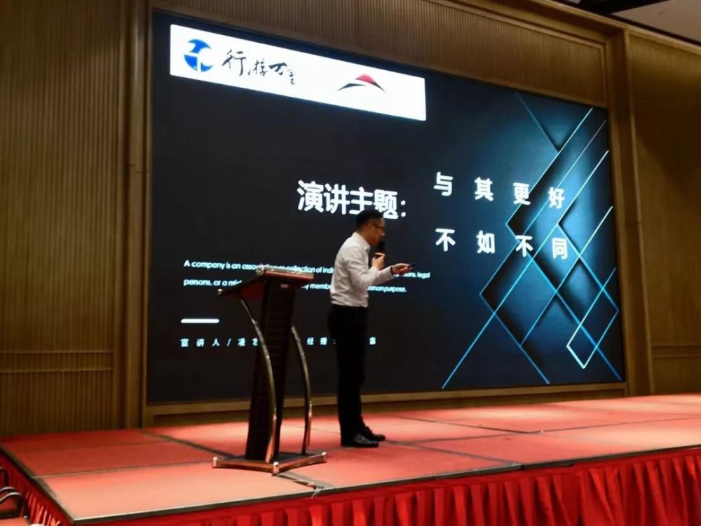 2019年浙江省中旅集团全国供应商大会顺利召开