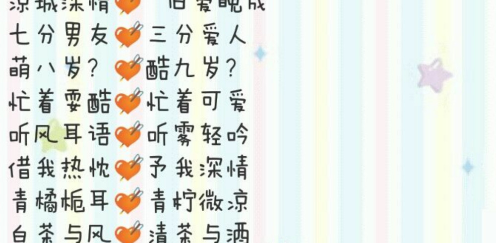 00后:这些网名才是真的优秀!