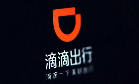 深网|滴滴顺风车公布整改进展:加强用户信息筛