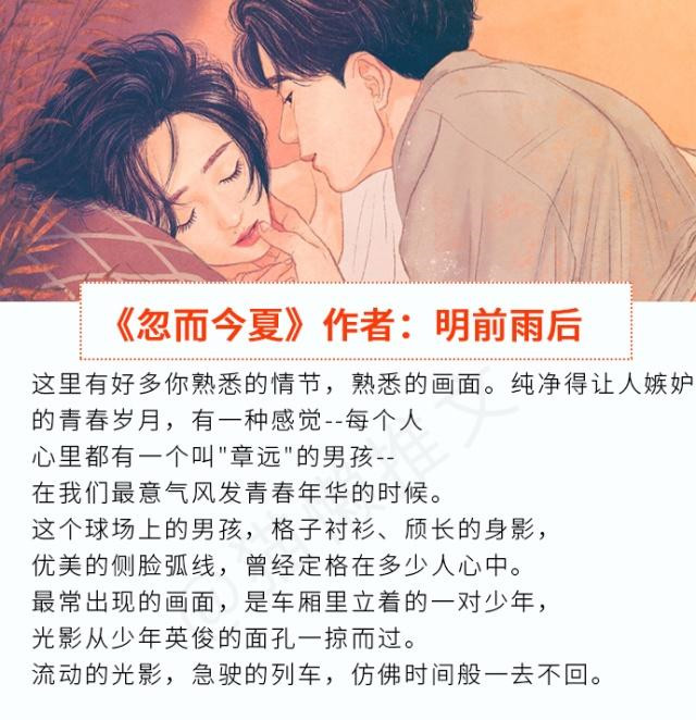 强推耳东兔子高分新文《三分野》,甜过《草莓印》和