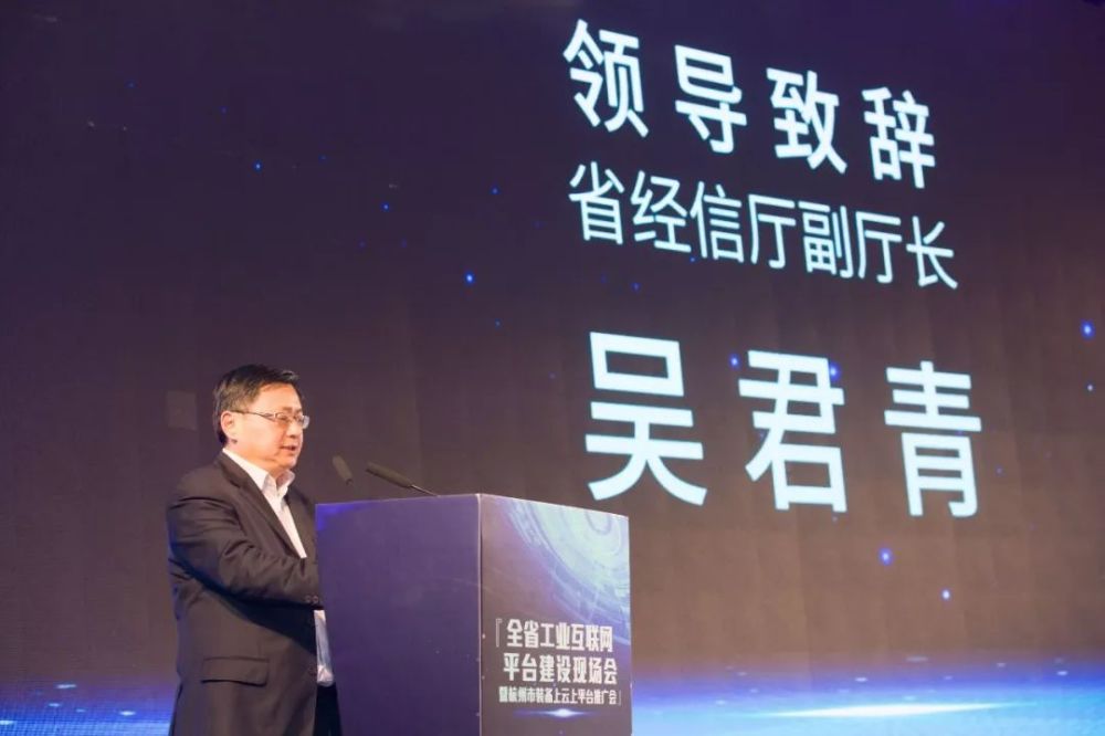吴君青致辞