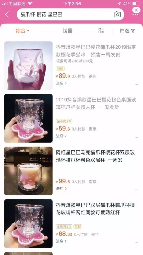 星巴克猫爪杯火的第二天出现56元的假货 看点快报