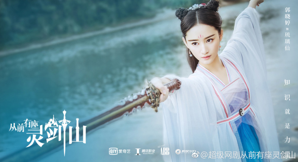 《仙剑三》有花楹,《花千骨》有糖宝,安悦溪和郭晓婷变化都好大