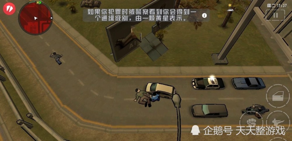 gta 历代主角如何甩掉警察 汤米就不多说了 还有 逮虾户 看点快报