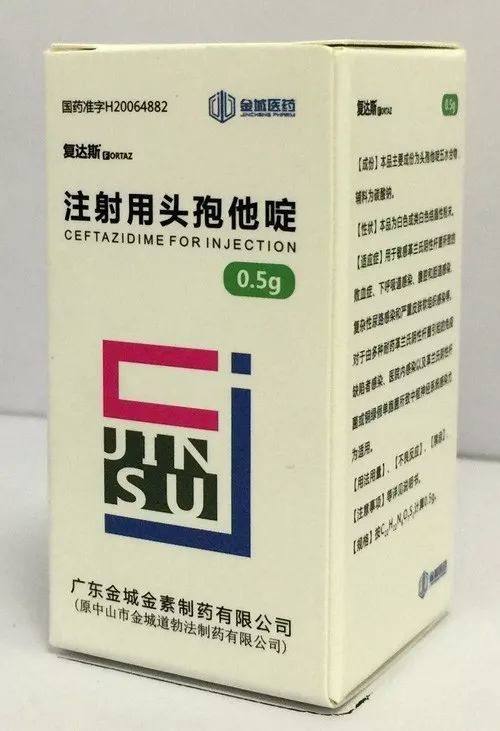 注射用头孢他啶有哪些疾病?