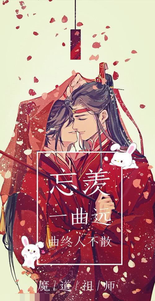 魔道祖师:忘羡cp大婚,给江澄发喜帖,江澄一气之下把喜帖烧了