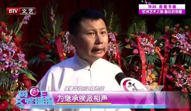 专场演出时,特邀嘉宾侯耀华不小心抖搂出一个重磅消息:为继承侯派相声