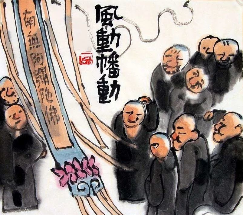 禅宗故事：风动？幡动？-天天快报
