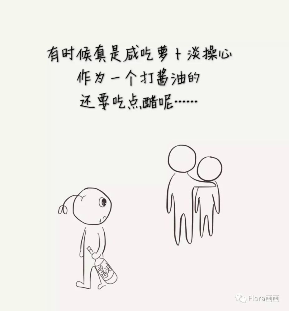 漫画:叔本华说要么庸俗要么孤独,其实