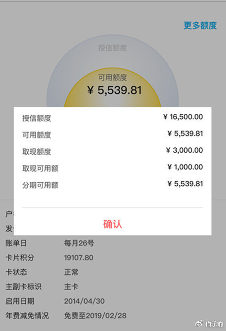 中国银行提升每天的流水额度 腾讯网