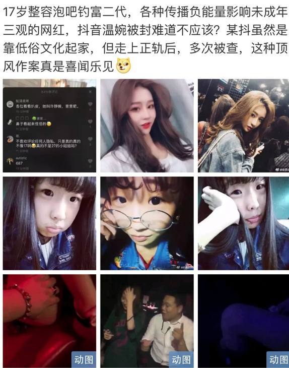 天天快报