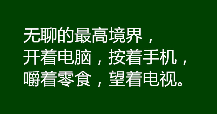 有内涵的搞笑短句子,让你回味无穷