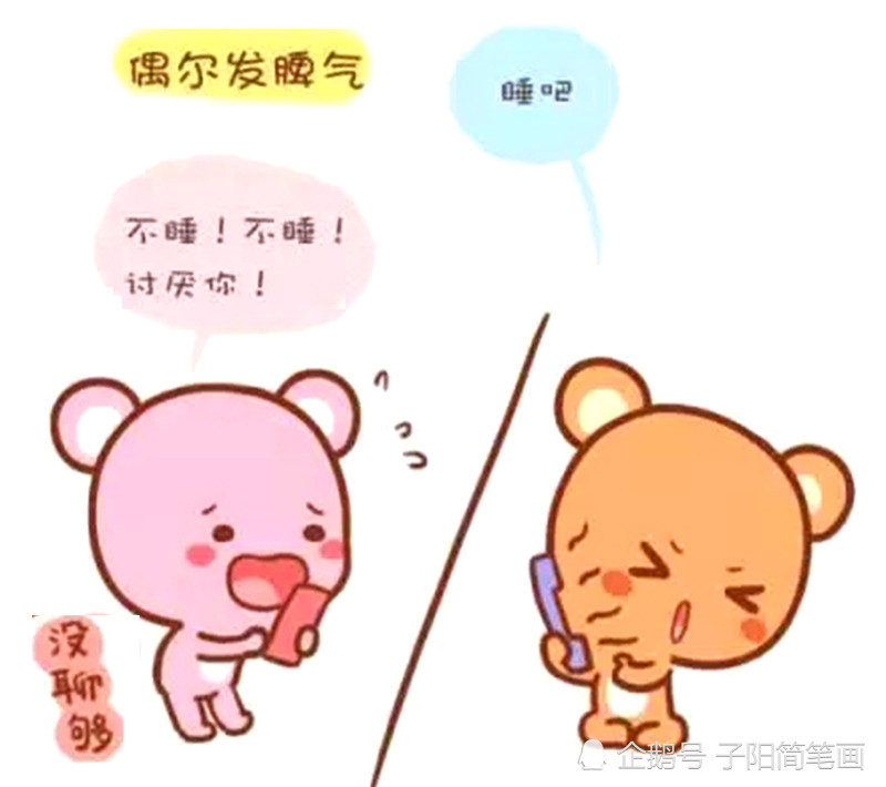 搞笑漫画:我的女友是疯子