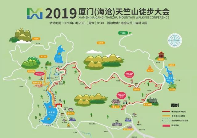 2019厦门天竺山徒步大会开始报名