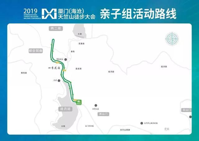 2019厦门天竺山徒步大会开始报名