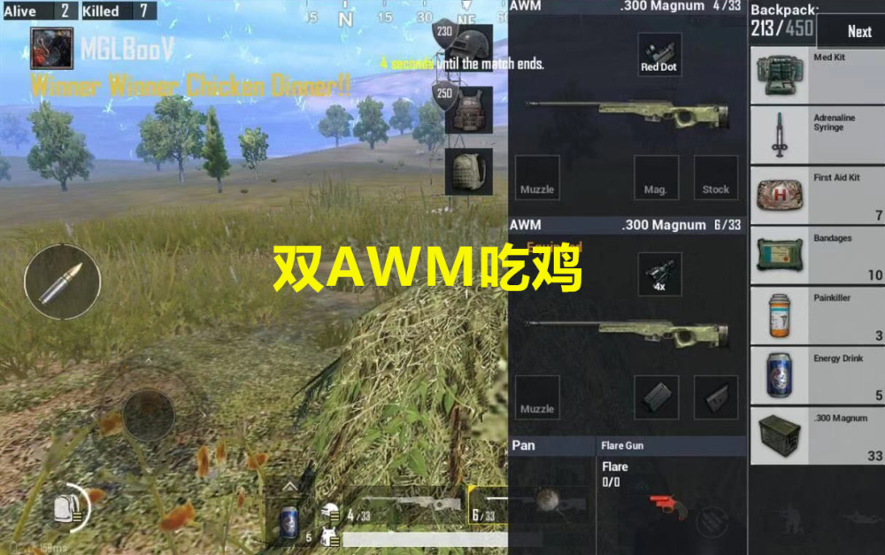 在刺激战场里通常大家捡到awm以后都会搭配一把步枪,或者是冲锋枪