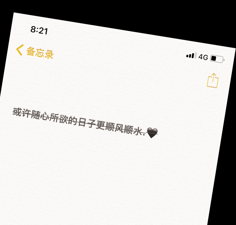 背景图,侵权,丧系,备忘录,语录