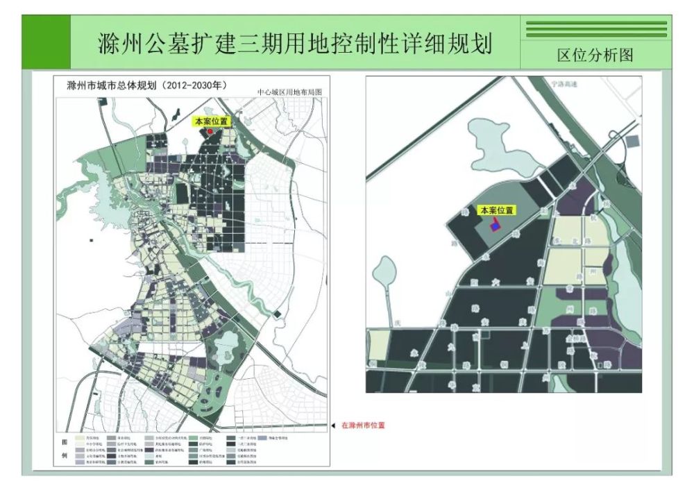 滁州公墓将扩建,具体位置,方案看这里