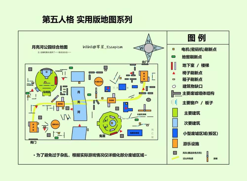 让求生者在第五人格-联合狩猎-月亮河公园中游刃有余的操作