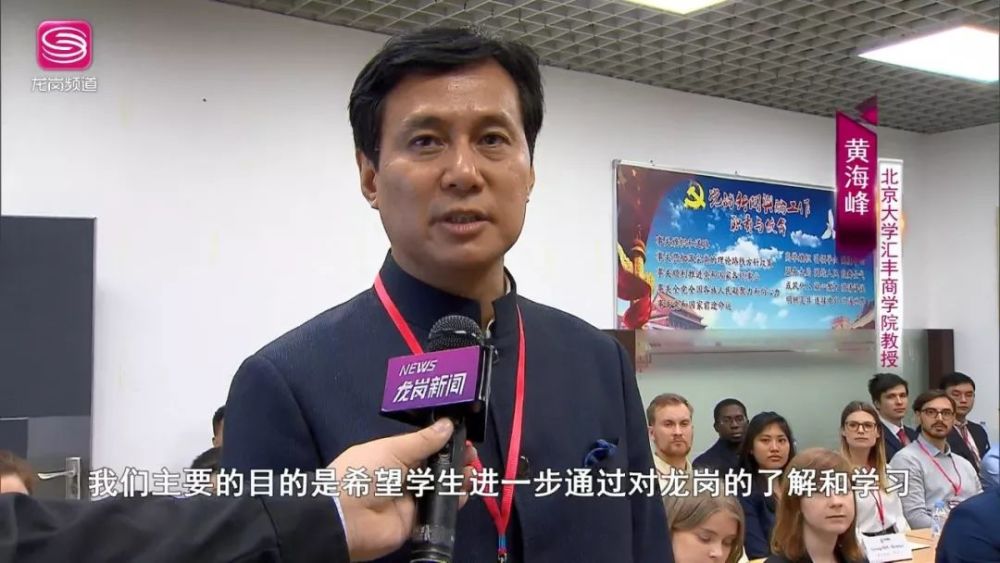 北京大学汇丰商学院教授 黄海峰