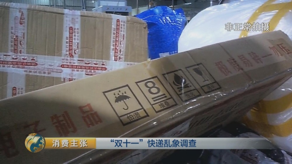央视记者卧底曝深圳快递乱象:包裹被分拣员私