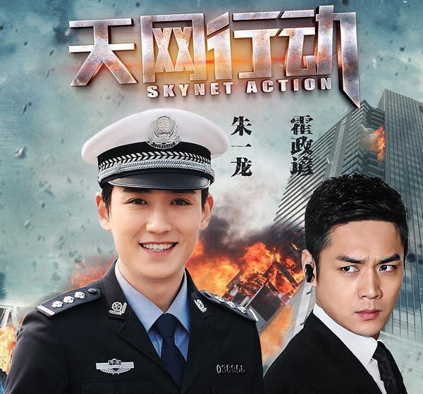 天网行动 朱一龙富二代化身小警察甜蜜追爱 龙龙终于不被虐了 看点快报