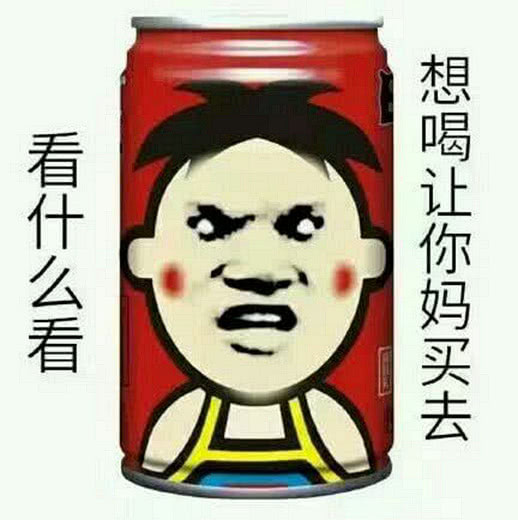 斗图互怼表情包:说实话,我最喜欢和你这种沙雕网友聊天了