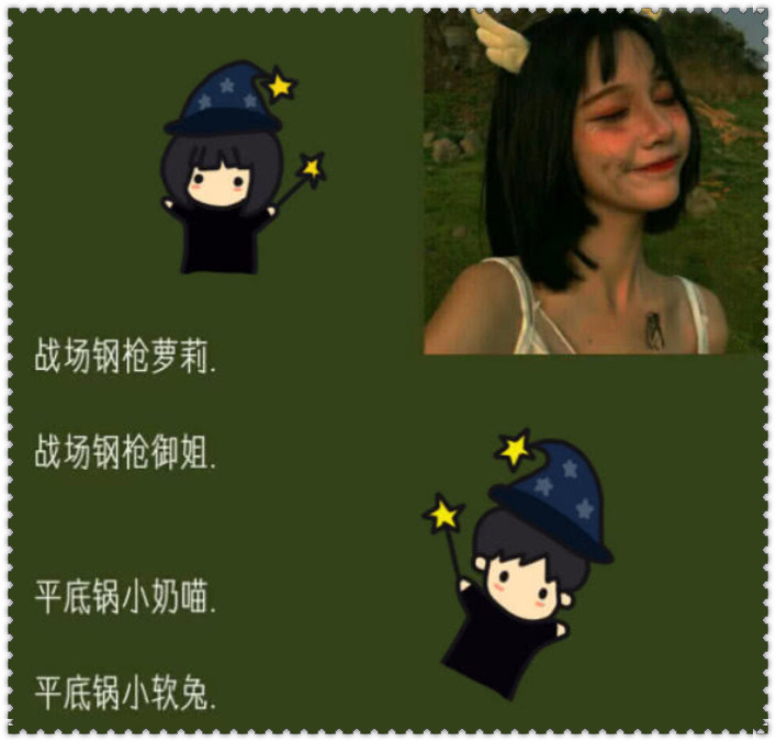 马卡龙"小仙女"的闺蜜网名,萝莉音or御姐音,低调有内涵!